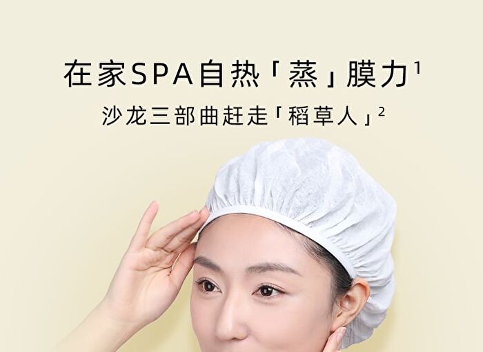 Kimtrue Nourishing Repair Steam Hair Care Mask Kit () - 1pc