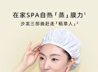 Kimtrue Nourishing Repair Steam Hair Care Mask Kit () - 1pc