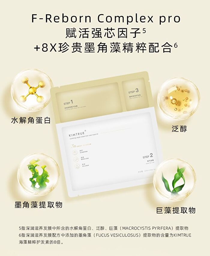 Kimtrue Nourishing Repair Steam Hair Care Mask Kit () - 1pc