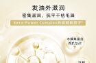 Kimtrue Nourishing Repair Steam Hair Care Mask Kit () - 1pc