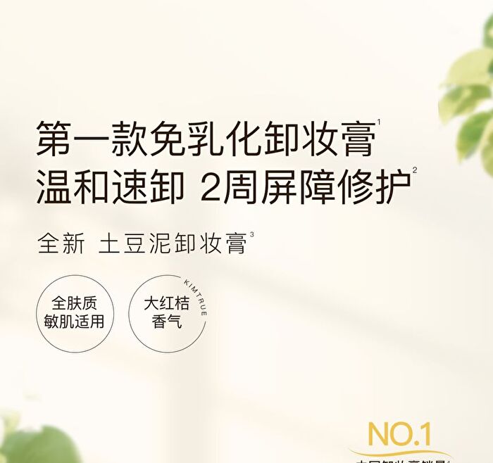 Kimtrue Makeup Meltaway Cleansing Balm - 100ml