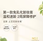 Kimtrue Makeup Meltaway Cleansing Balm - 100ml