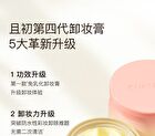 Kimtrue Makeup Meltaway Cleansing Balm - 100ml