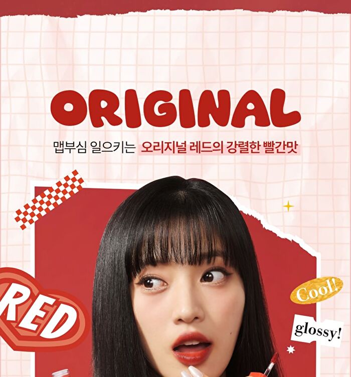 Black Rouge Glow Bokki Tint - 12 Colors - GB01 Pepper Red