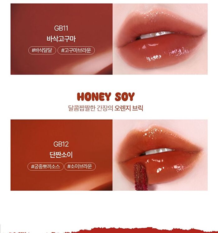 Black Rouge Glow Bokki Tint - 12 Colors - GB01 Pepper Red