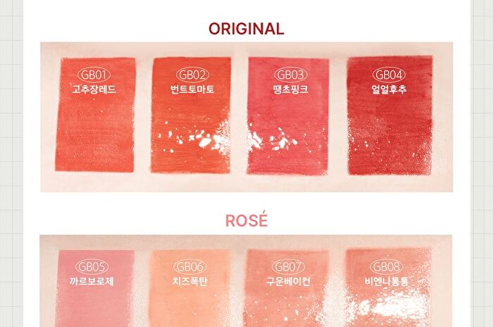 Black Rouge Glow Bokki Tint - 12 Colors - GB03 Chili Pink