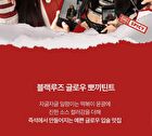 Black Rouge Glow Bokki Tint - 12 Colors - GB05 Carbo Rosé