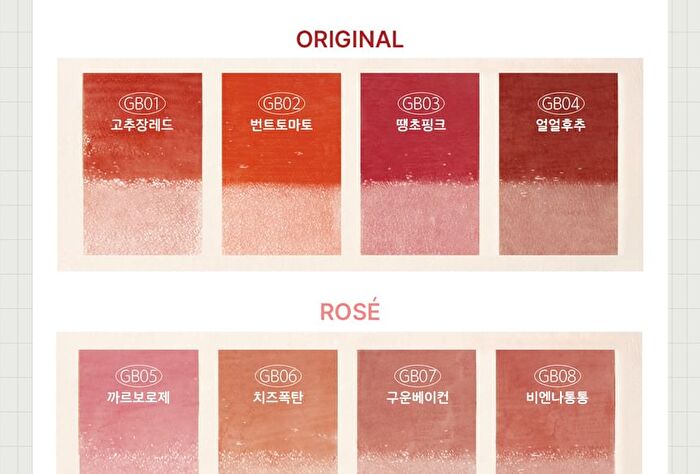 Black Rouge Glow Bokki Tint - 12 Colors - GB05 Carbo Rosé