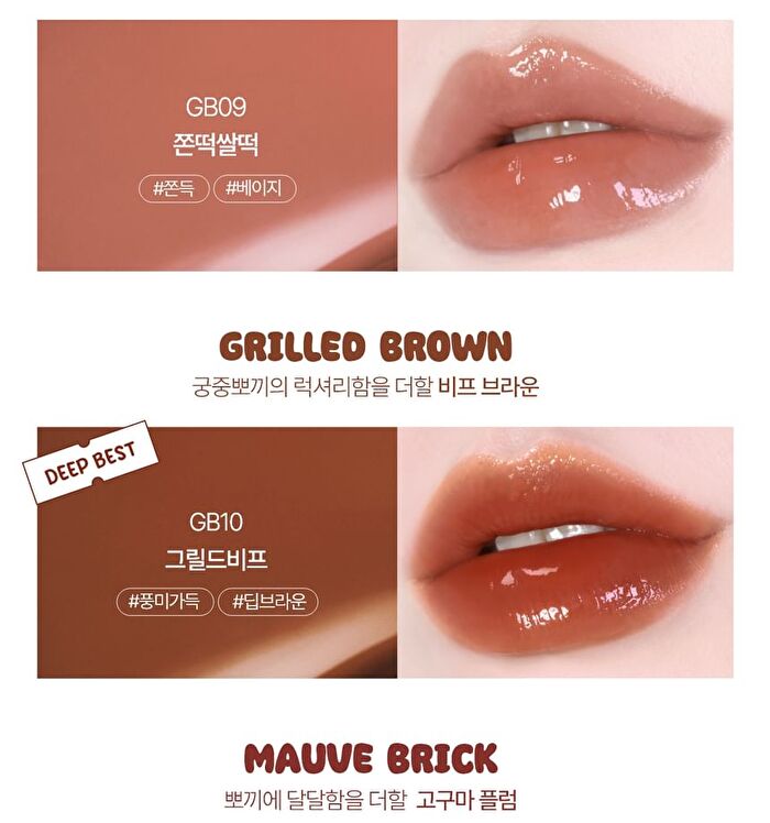Black Rouge Glow Bokki Tint - 12 Colors - GB09 Rice Beige