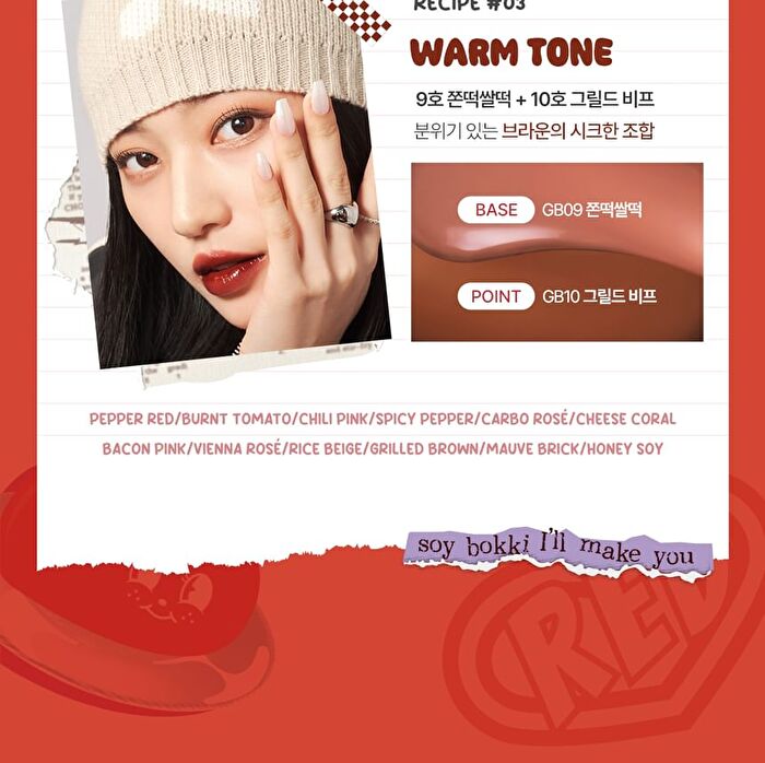 Black Rouge Glow Bokki Tint - 12 Colors - GB09 Rice Beige