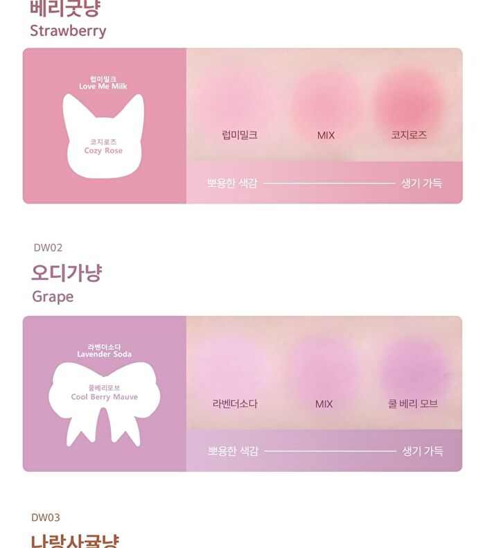 Black Rouge Dewy Whip Cheek And Beam - 3 Colors - DW02 Grape