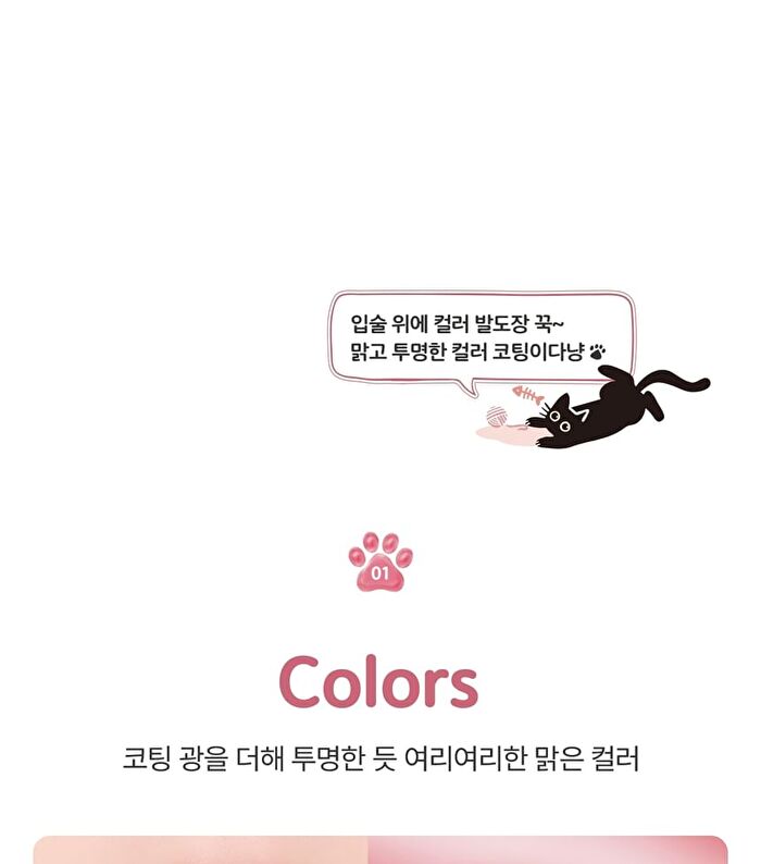 Black Rouge Chewy Lip Glaze - 7 Colors - GZ01 Peach Blossom