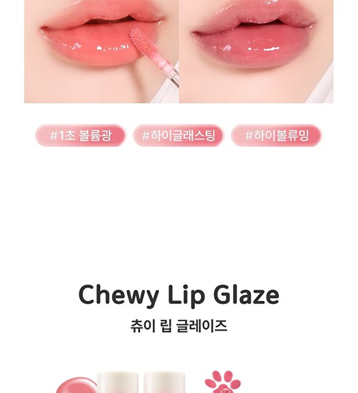 Black Rouge Chewy Lip Glaze - 7 Colors - GZ02 Fig Fuzz