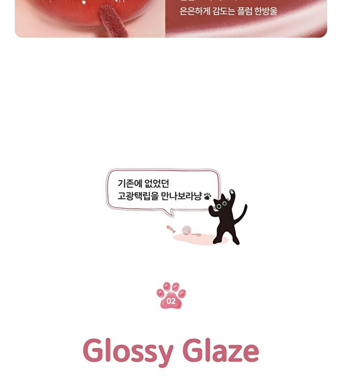 Black Rouge Chewy Lip Glaze - 7 Colors - GZ04 Lavender Mauve