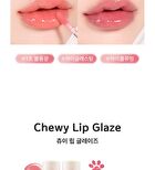 Black Rouge Chewy Lip Glaze - 7 Colors - GZ04 Lavender Mauve