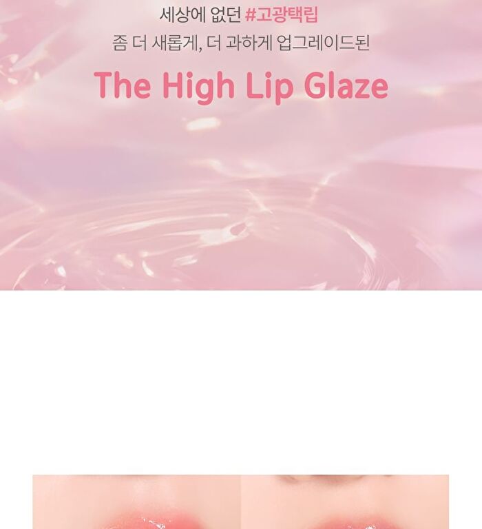 Black Rouge Chewy Lip Glaze - 7 Colors - GZ06 Sweet Chili