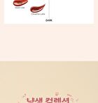 Black Rouge Chewy Lip Glaze - 7 Colors - GZ07 Cinnamon Latte