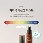 Licorice pH Balancing Essence Mist - 2024 Version - 100ml