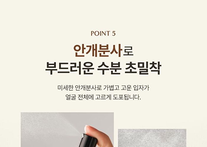Licorice pH Balancing Essence Mist - 2024 Version - 100ml