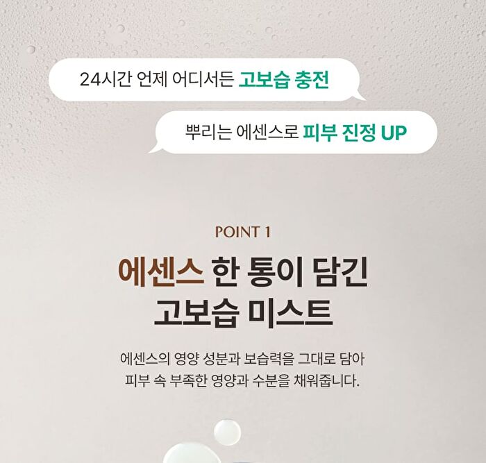 Licorice pH Balancing Essence Mist - 2024 Version - 100ml