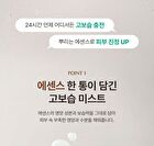 Licorice pH Balancing Essence Mist - 2024 Version - 100ml