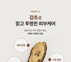 Licorice pH Balancing Essence Mist - 2024 Version - 100ml