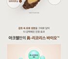 Licorice pH Balancing Essence Mist - 2024 Version - 100ml