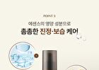 Licorice pH Balancing Essence Mist - 2024 Version - 100ml