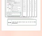 mixsoon Melting Collagen Eye Film - 5 pairs