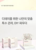 Collagen Powder - 100mg x 10 sticks