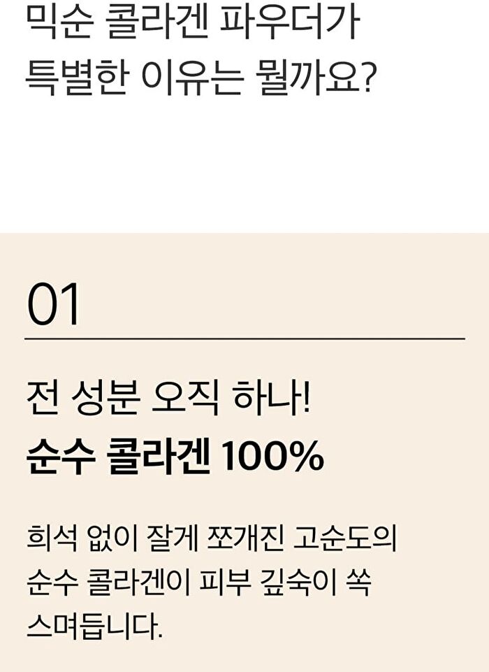 Collagen Powder - 100mg x 10 sticks