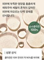 Collagen Powder - 100mg x 10 sticks