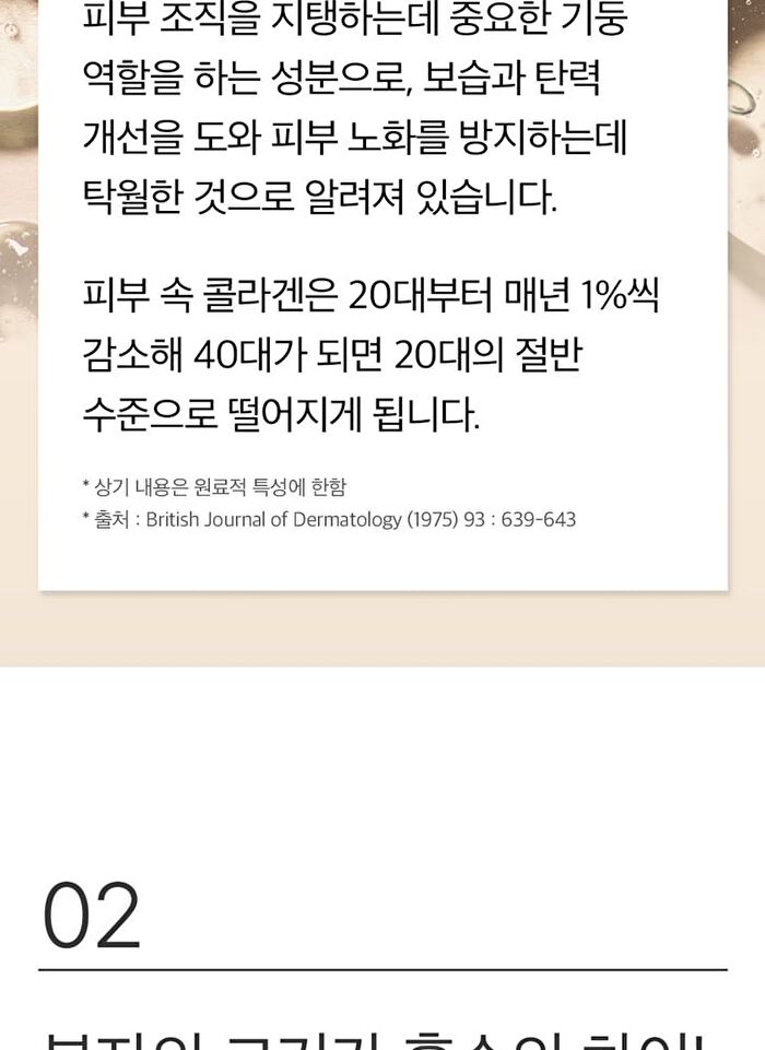 Collagen Powder - 100mg x 10 sticks