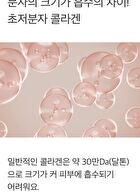 Collagen Powder - 100mg x 10 sticks