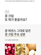 mixsoon Bean Cream Mini - 15ml