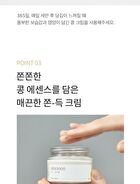 mixsoon Bean Cream Mini - 15ml