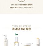 mixsoon Bean Cleansing Oil Mini - 20ml