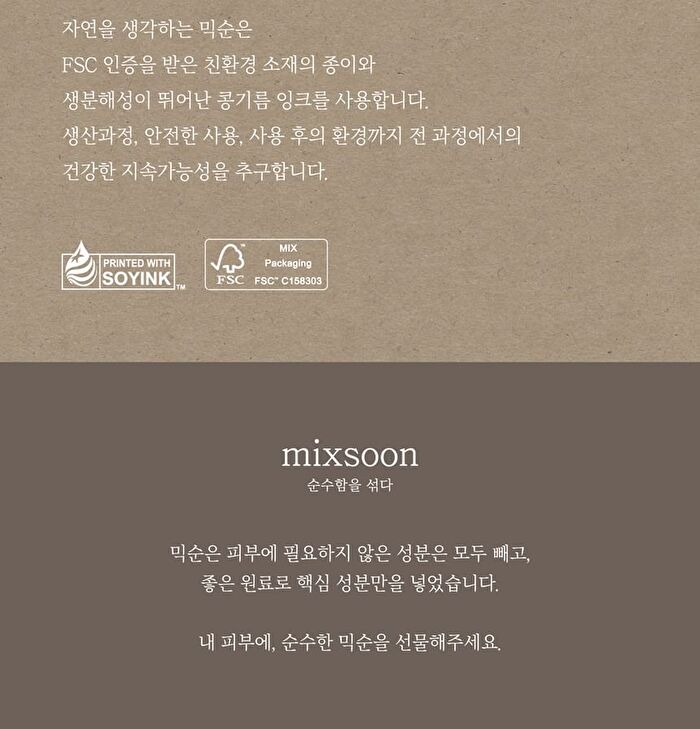 mixsoon Bean Cleansing Oil Mini - 20ml