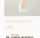 mixsoon Bean Cleansing Oil Mini - 20ml