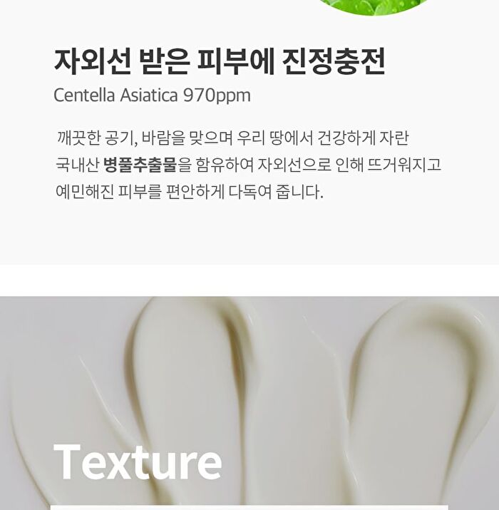mixsoon Centella Sun Cream Mini - 5ml