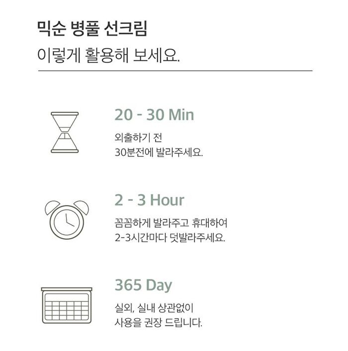 mixsoon Centella Sun Cream Mini - 5ml