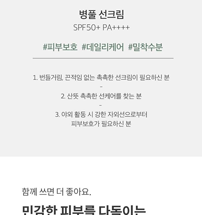 mixsoon Centella Sun Cream Mini - 5ml