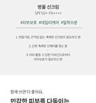 mixsoon Centella Sun Cream Mini - 5ml