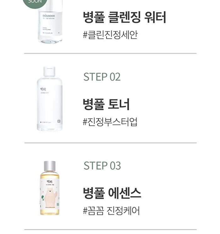 mixsoon Centella Sun Cream Mini - 5ml