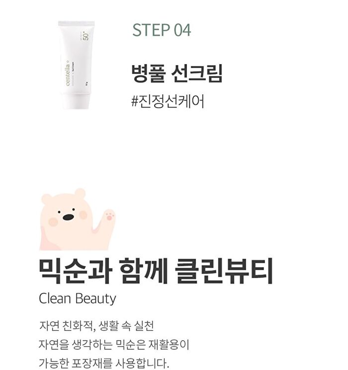mixsoon Centella Sun Cream Mini - 5ml
