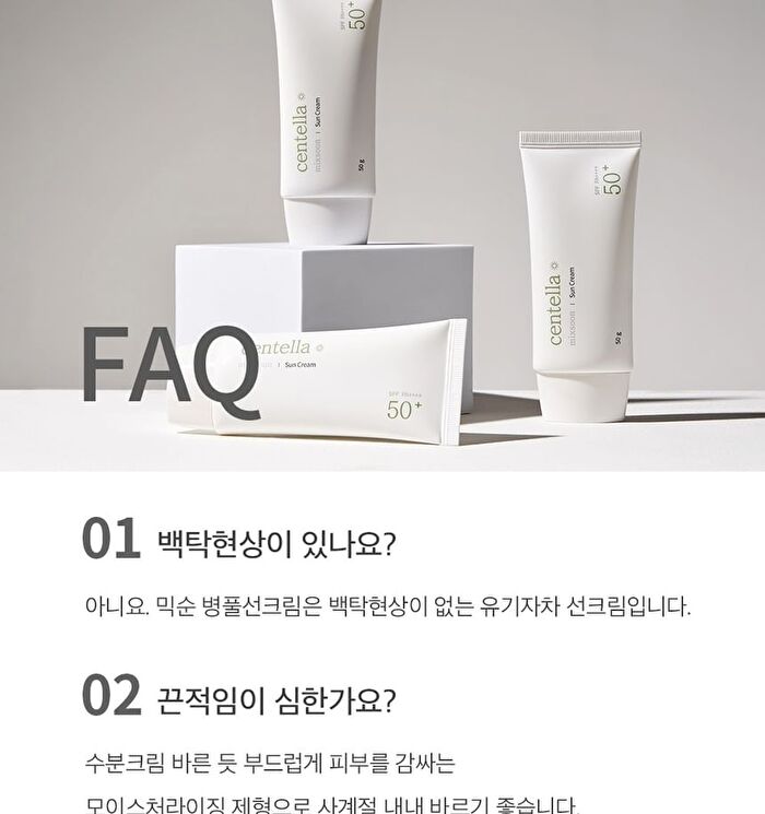 mixsoon Centella Sun Cream Mini - 5ml