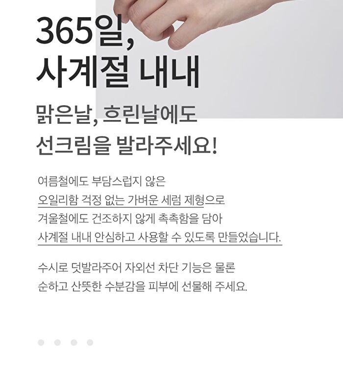 mixsoon Centella Sun Cream Mini - 5ml