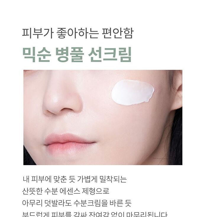 mixsoon Centella Sun Cream Mini - 5ml