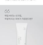 mixsoon Centella Sun Cream Mini - 5ml