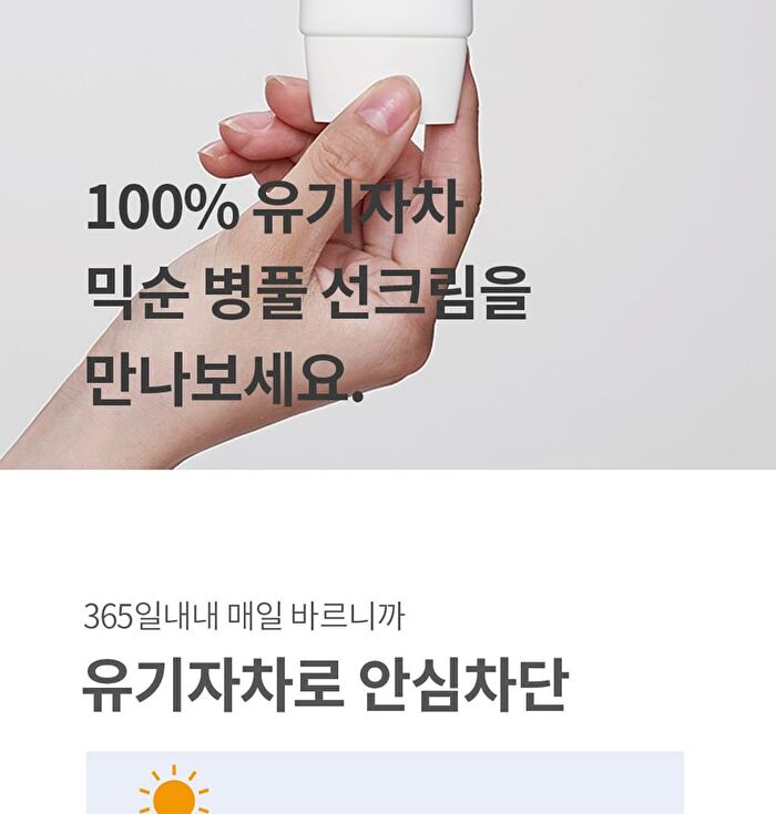 mixsoon Centella Sun Cream Mini - 5ml